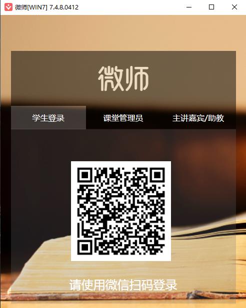 ΢ʦ����|΢ʦ���԰� v8.6.31�ٷ���