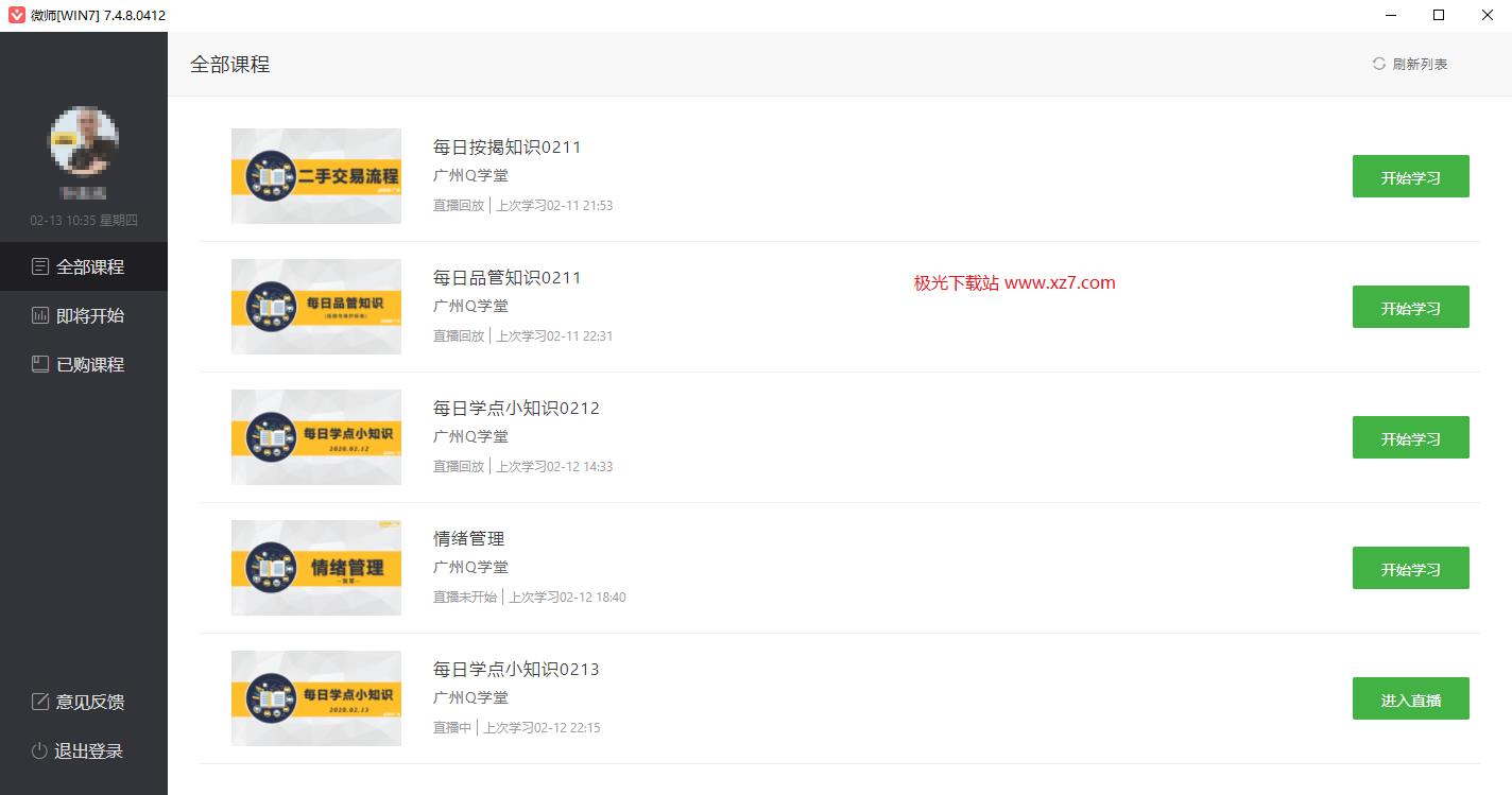 ΢ʦ���԰�����