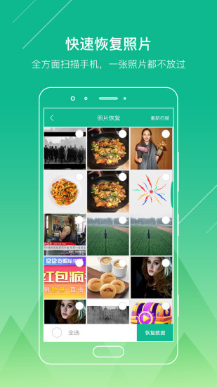 ǿ�����ݻָ������ƽ��