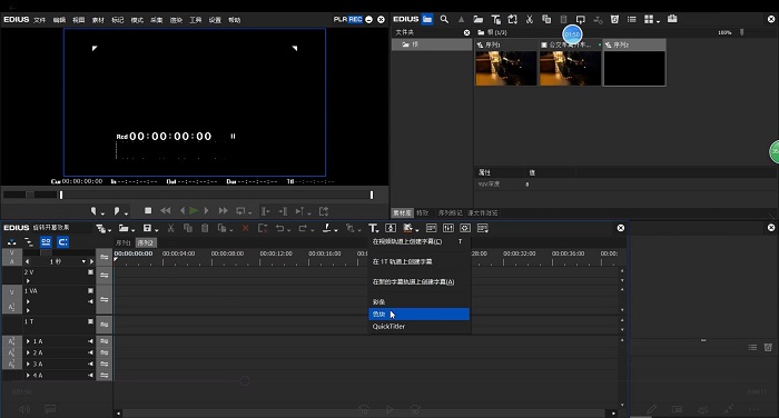 edius最新版 edius免费版