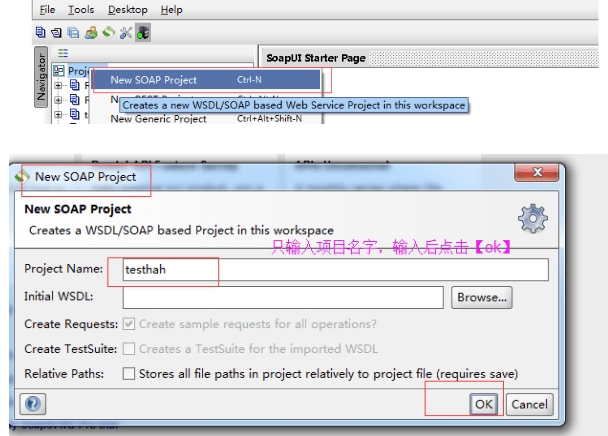 soapui破解版 soapui免费版