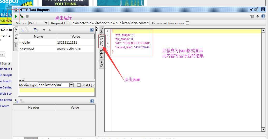 soapui破解版 soapui免费版