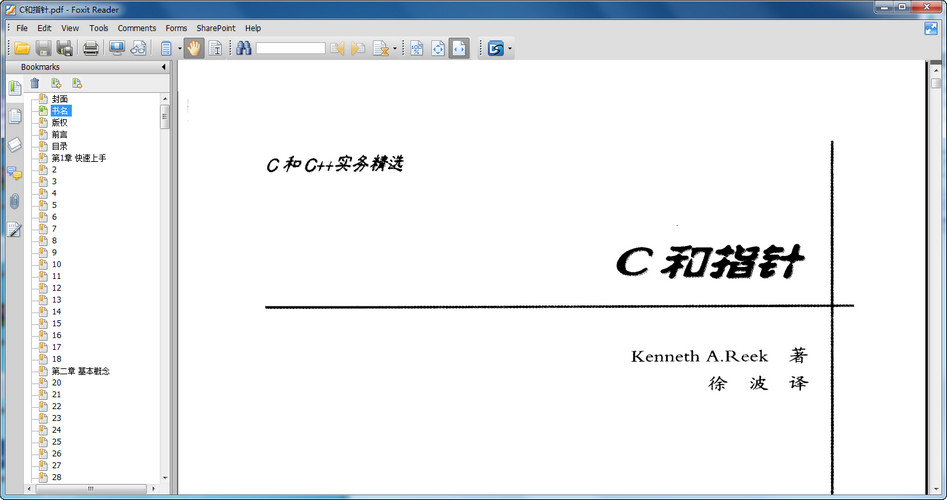 C��ָ��(Pointers on C) ����PDF��