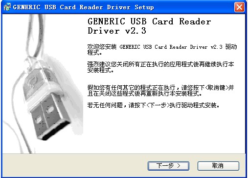 ���ܶ���������(GENERIC USB Card Reader Driver) V2.3 �ٷ���