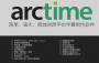 Arctime����|Arctime��Ļ���� v3.1.1���רҵ��