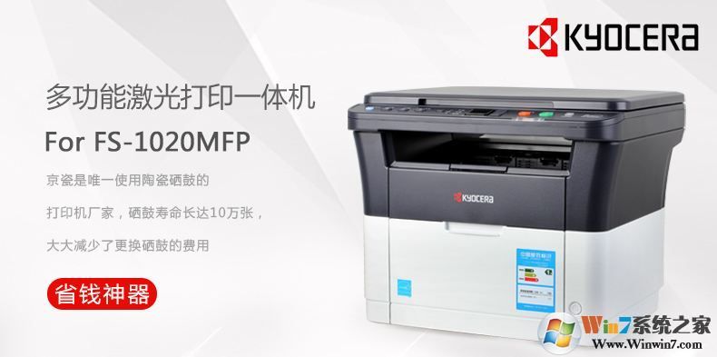 ����FS-1020MFP��������_����FS-1020MFP����(��ɫ��)