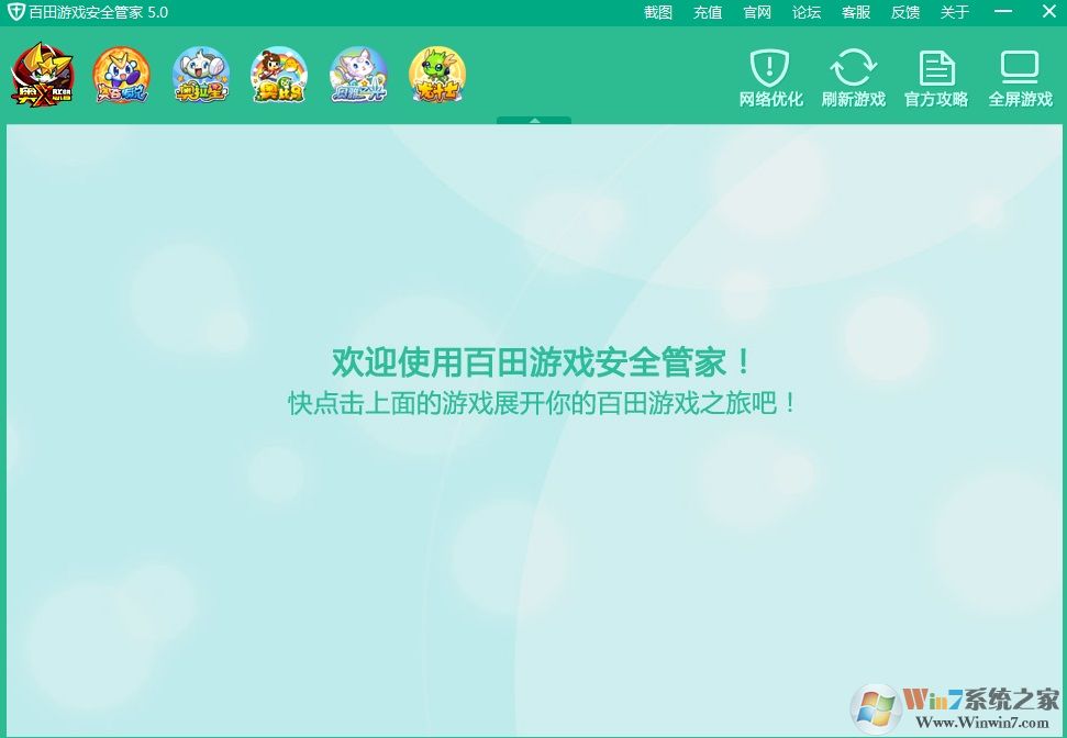 ������Ϸ�ܼ�����|������Ϸ��ȫ�ܼ� v7.0.4�ٷ���