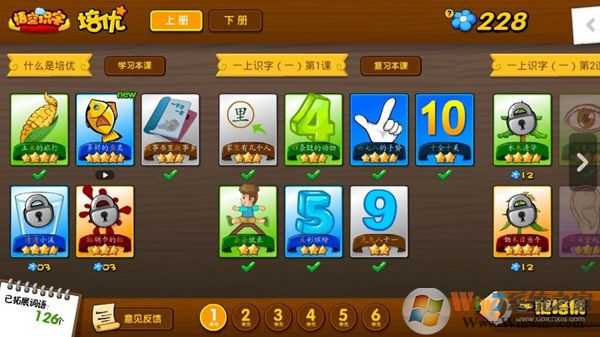 悟空识字破解版下载