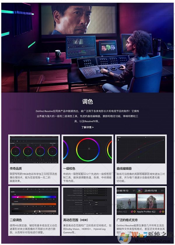 DaVinci Resolve����_������ɫ����V15���ĺ����ƽ��