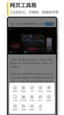 360极速浏览器APP|360极速浏览器手机版 V1.0.100.1080 安卓版