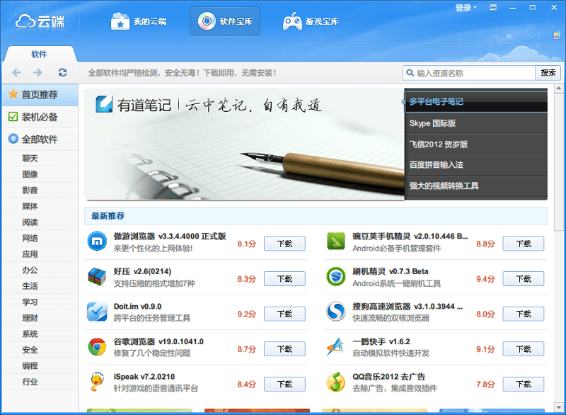 �ƶ�����ƽ̨�ٷ�����|�ƶ���������ƽ̨ V3.4 bate��