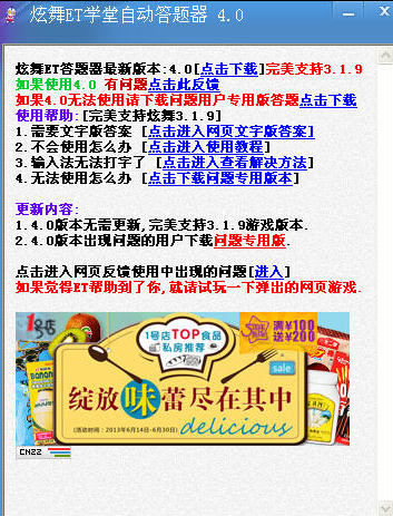 QQ炫舞答题器最新版下载