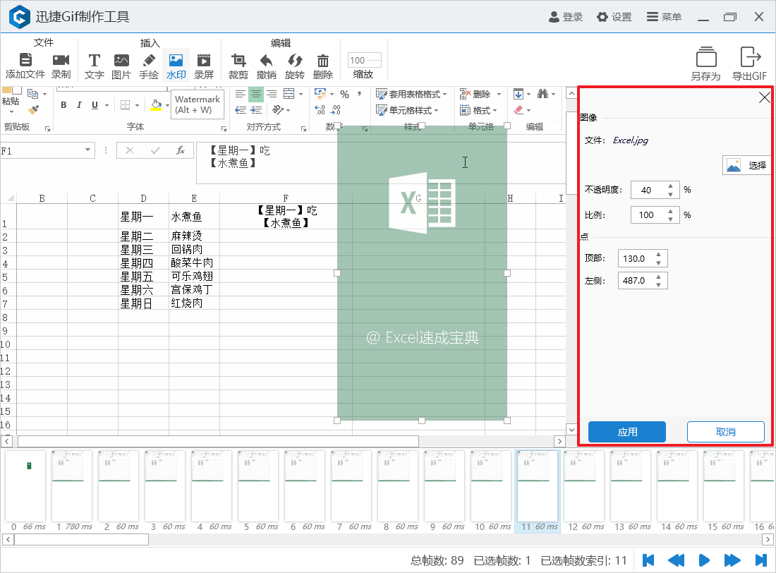 迅捷gif制作软件 迅捷gif制作工具