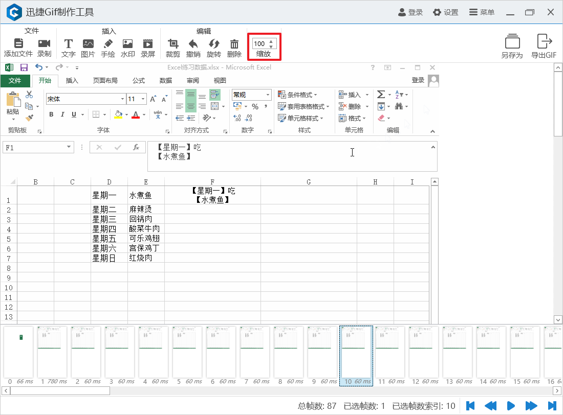 迅捷gif制作软件 迅捷gif制作工具