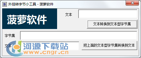 �ֽ�ת������_���ת�ֽڹ�����ɫ��