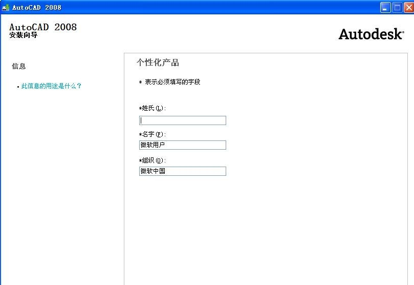 cad2008免安装绿色版 cad2008破解版