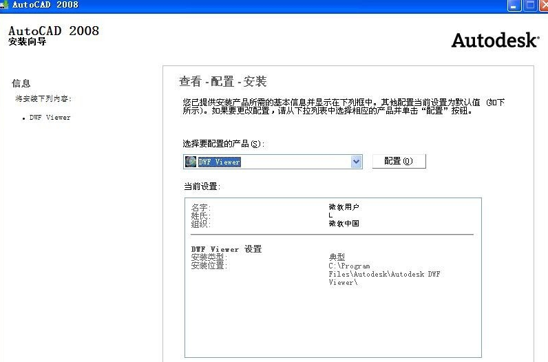 cad2008免安装绿色版 cad2008破解版
