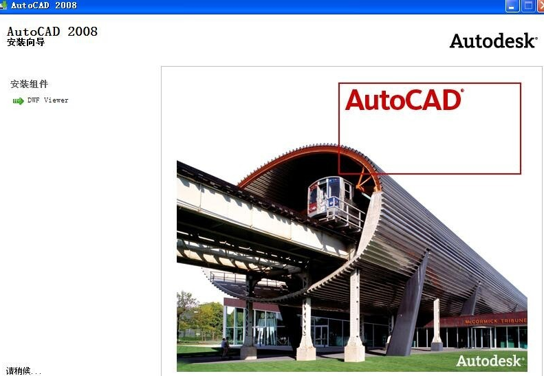 cad2008免安装绿色版 cad2008破解版