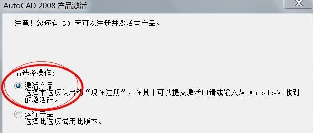 cad2008免安装绿色版 cad2008破解版