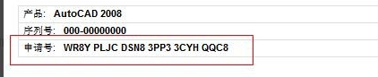 cad2008免安装绿色版 cad2008破解版