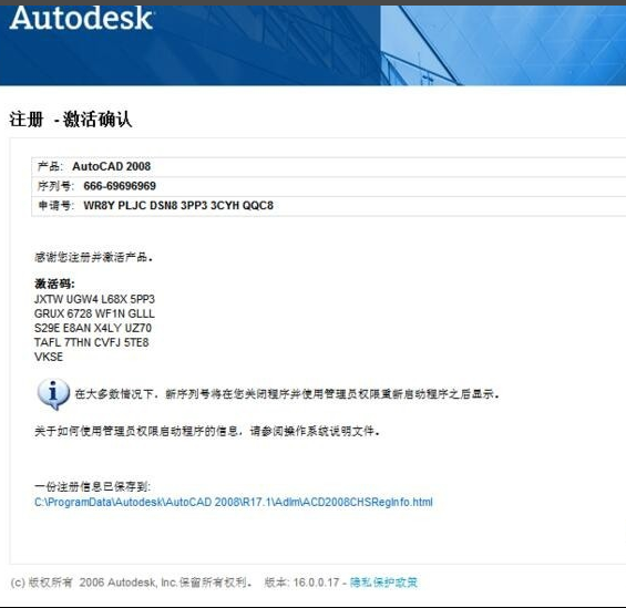 cad2008免安装绿色版 cad2008破解版