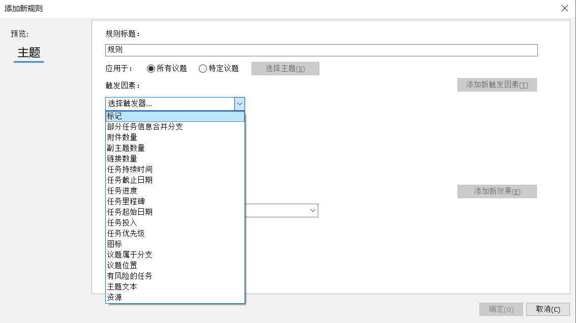 mindmanager2019最新版 mindmanager2019中文版