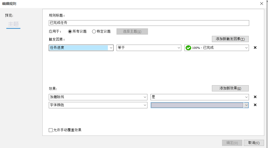 mindmanager2019最新版 mindmanager2019中文版