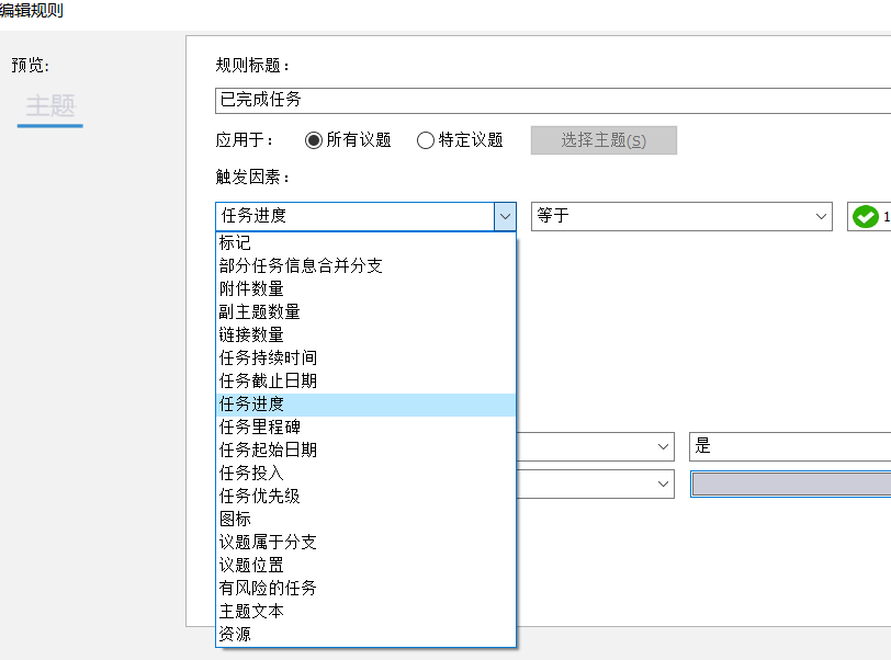 mindmanager2019最新版 mindmanager2019中文版