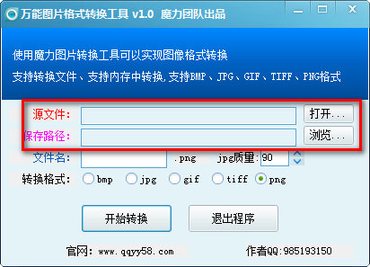 ����ͼƬ��ʽת����_����ͼƬ��ʽת���ߡ���ɫ��Ѱ桿