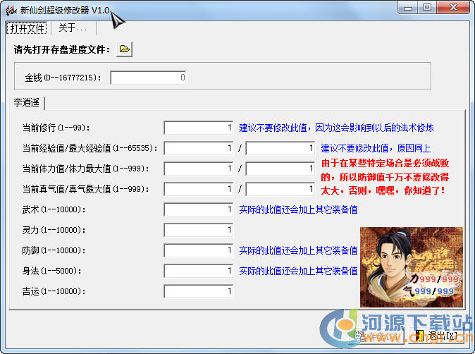 ���ɽ��������޸���(PalEdit)V1.6��Ѱ�