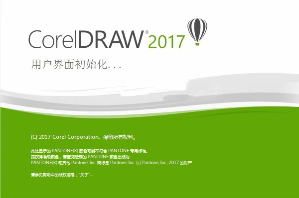 coreldraw2017精简版 coreldraw2017绿色版