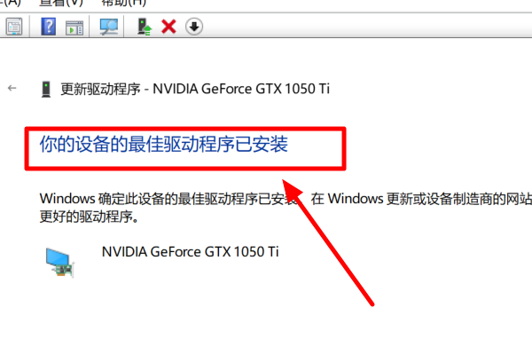 nvidia显卡驱动win10版 nvidia显卡驱动win10专版