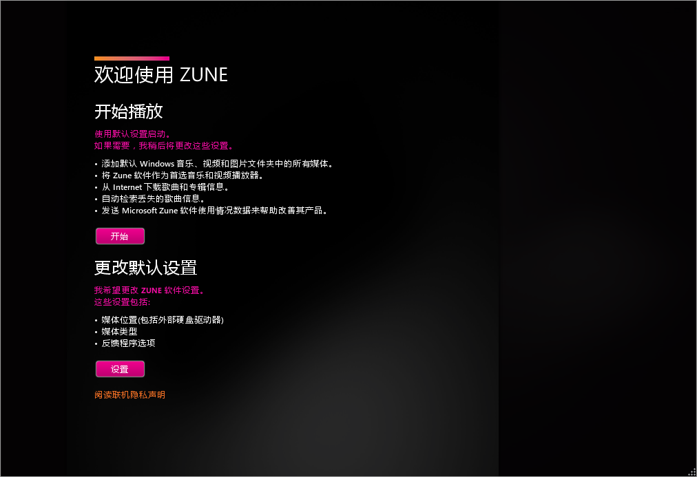 Zune����_Zune�������������԰�