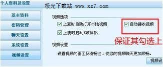 呱呱K歌伴侣电脑版 呱呱k歌伴侣官方