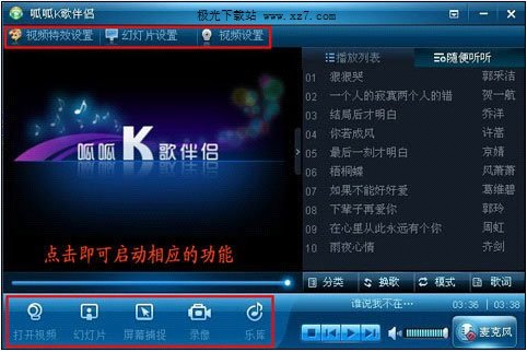 呱呱K歌伴侣电脑版 呱呱k歌伴侣官方