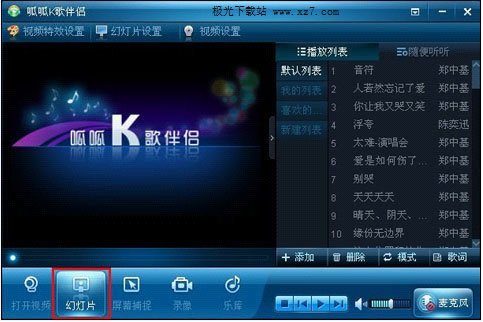 呱呱K歌伴侣电脑版 呱呱k歌伴侣官方