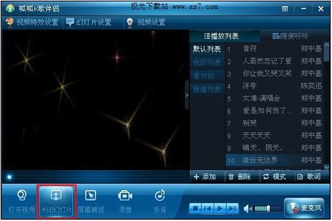 呱呱K歌伴侣电脑版 呱呱k歌伴侣官方