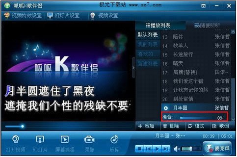 呱呱K歌伴侣电脑版 呱呱k歌伴侣官方