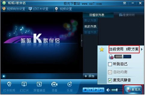呱呱K歌伴侣电脑版 呱呱k歌伴侣官方