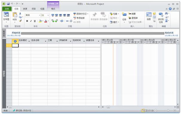 project2013免费版 project2013破解版