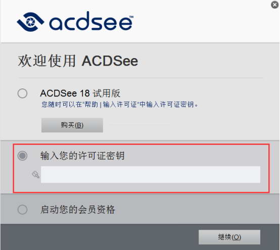 acdsee 18免费版 acdsee 18破解版