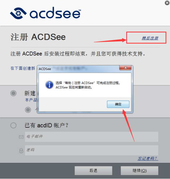 acdsee 18免费版 acdsee 18破解版