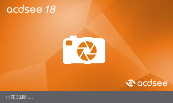 acdsee 18免费版 acdsee 18破解版