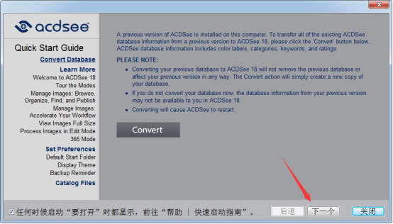 acdsee 18免费版 acdsee 18破解版