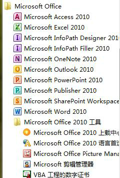 Office2010��Ѱ�_Office2010�ƽ�桾���ü��