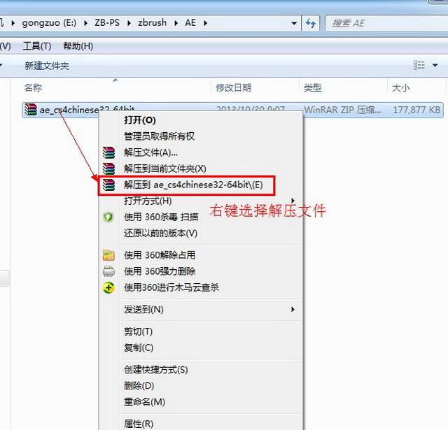 aecs4破解版 aecs4中文破解版