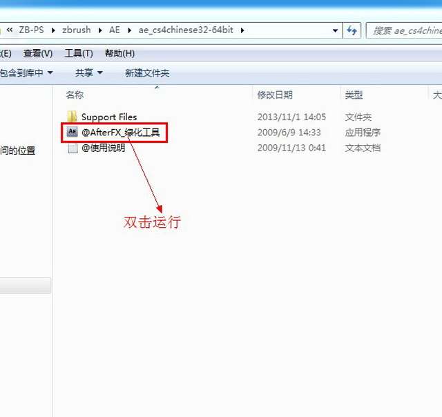 aecs4破解版 aecs4中文破解版