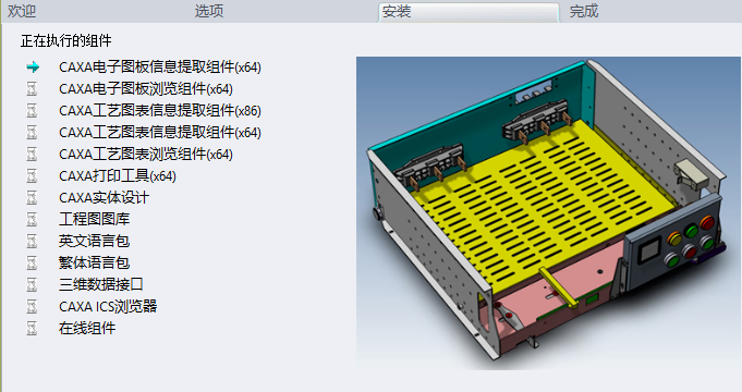 Caxa 2019��Ѱ�����|Caxa 2019 32λ/64λ �ƽ��