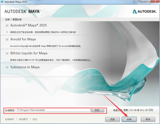 maya2019最新版 maya2019百度云