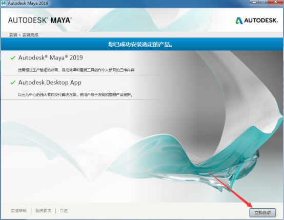 maya2019最新版 maya2019百度云